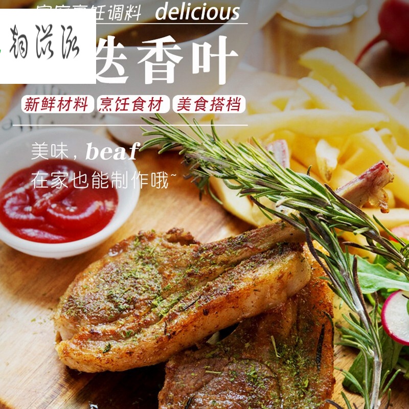虎钢馋迷迭香叶170g 香辛料调料 意面牛排香辛料 调味料 迷迭香叶170g