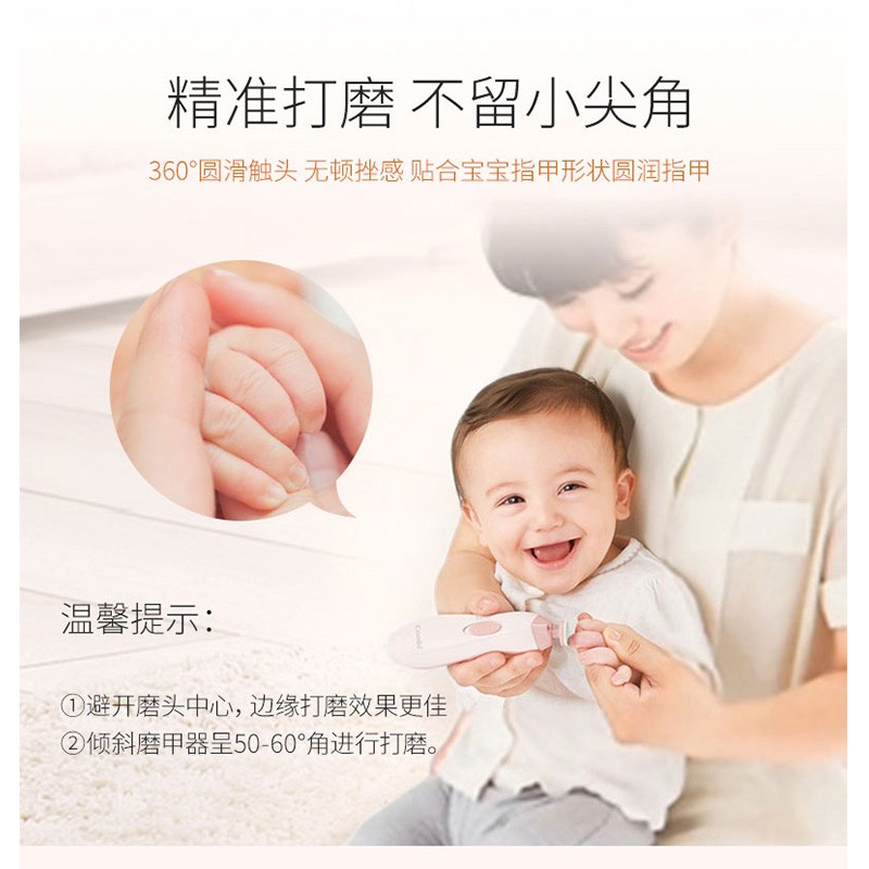 Combi康贝新生儿婴儿电动磨甲器静音带夜灯调速磨头套装安全自动停 label 粉红色(PI)