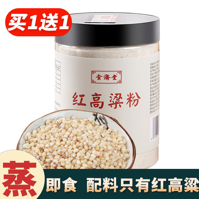 食濟堂纯红高粱粉熟高粱米冲泡即食代餐五谷杂粮配薏仁芡实五米粥300