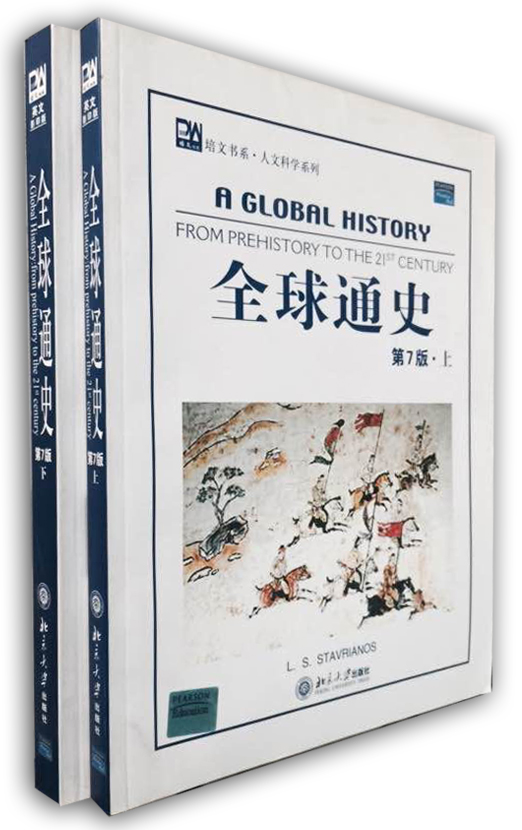 [正版图书]全球通史(第7版上下英文) 斯塔夫里阿诺斯(LeftenStavrosStavriano