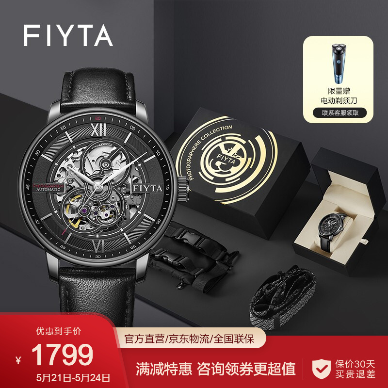 爆料飞亚达（FIYTA）摄影师系列机械表评测，使用体验有哪些？插图