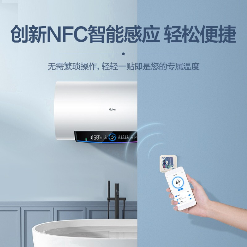 海尔（Haier）60升电热水器3300W变频镁棒免更换健康可视金刚无缝胆WIFI控EC6002-PD5(U1) 以旧换新 京东家电