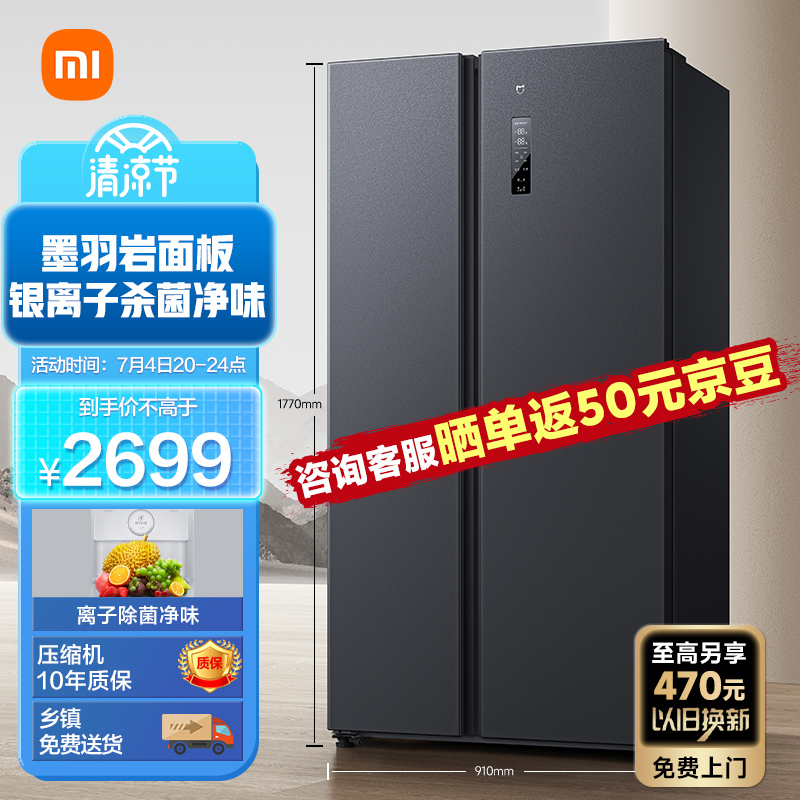 问清米家BCD-610WMSA冰箱用后真实反馈？评测二星期感受分享