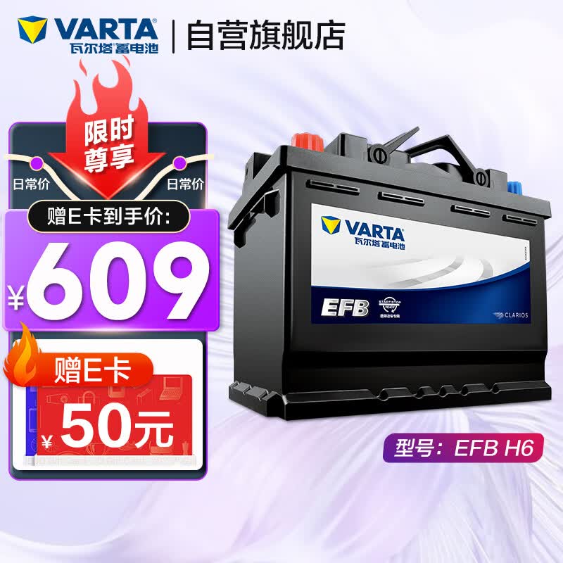 瓦尔塔（VARTA）汽车电瓶蓄电池启停 EFB H6 70AH 帕萨特/途观/大众/迈腾上门安装使用感如何?