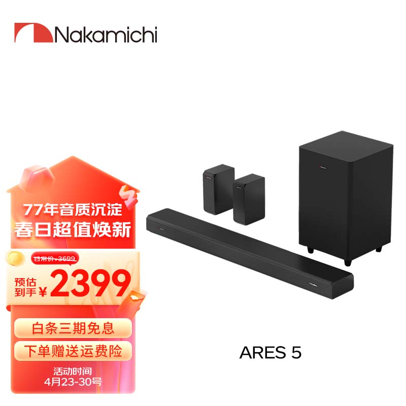 NakamichiAres 5中道音箱 真5.1.2声道 无线低音炮HDMI eARC接口 游戏电视投影仪音箱家庭影院回音壁