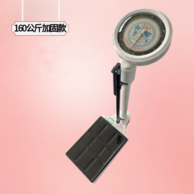 秤成人称健身房称人体秤医院体检中心耐用称  凯芙俪160公斤加固款