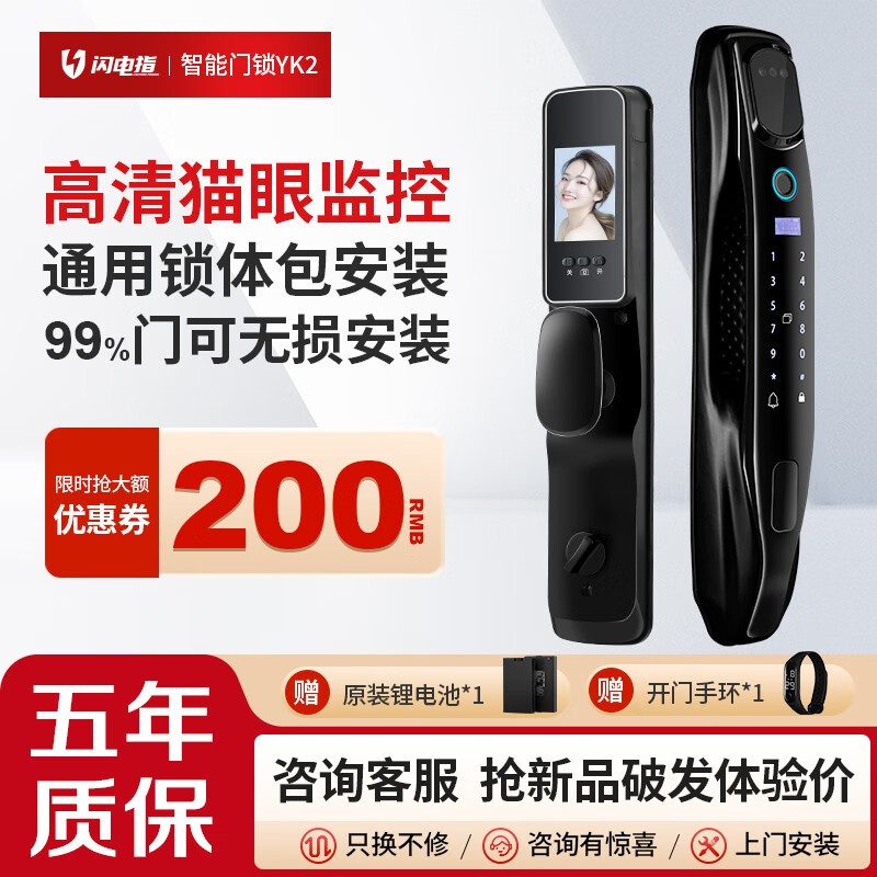 闪电指人脸识别指纹锁全自动智能锁猫眼摄像头监控电子密码锁防盗入户门 包安装+不锈钢锁体+人脸识别监控高性价比高么？