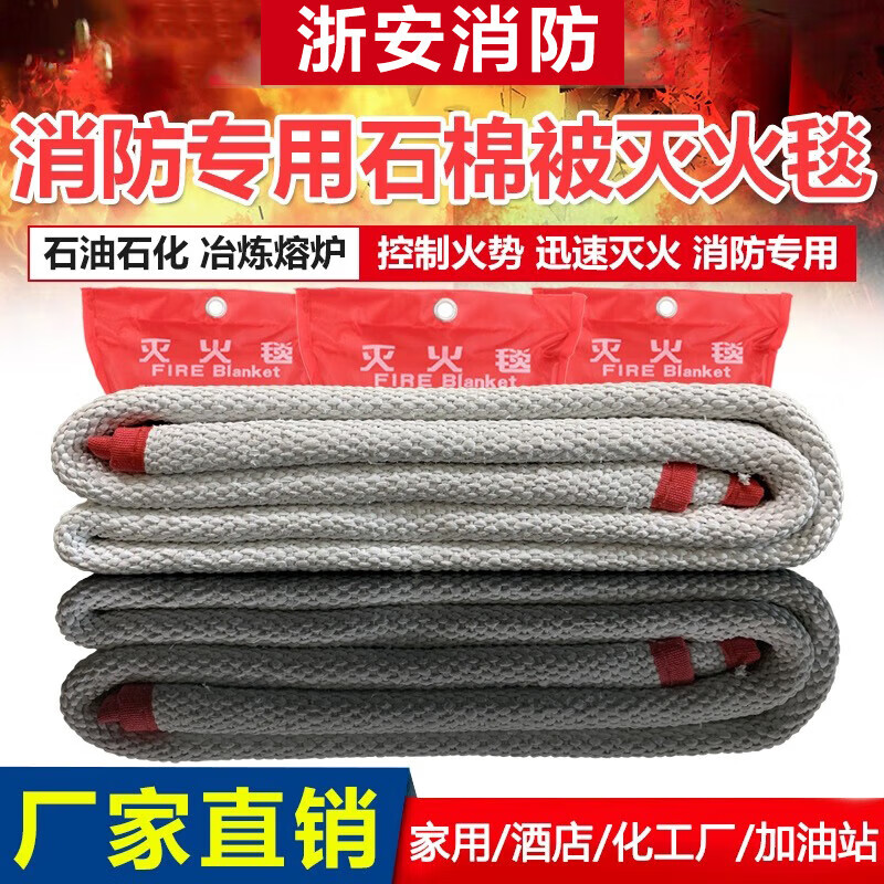 石棉被滅火毯1.5米*1.5米消防認(rèn)證加油站雙層加厚國標(biāo)防火毯 工業(yè) 石棉毯【1.5米x1.5米】國標(biāo)款