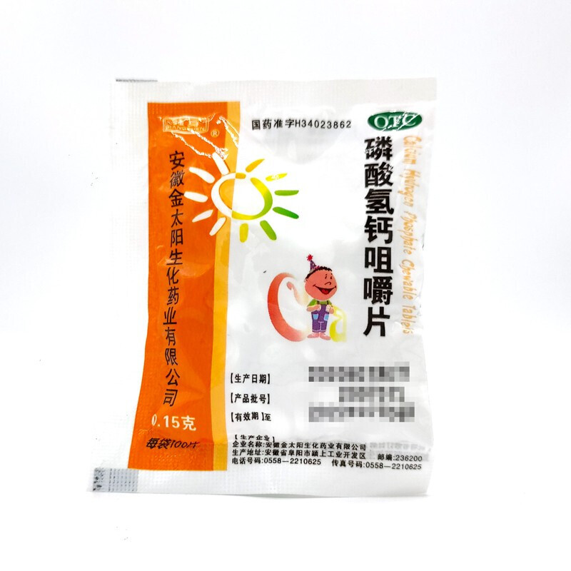 15g*100片 用于预防钙缺乏症 如骨质疏松 佝偻病 1袋装