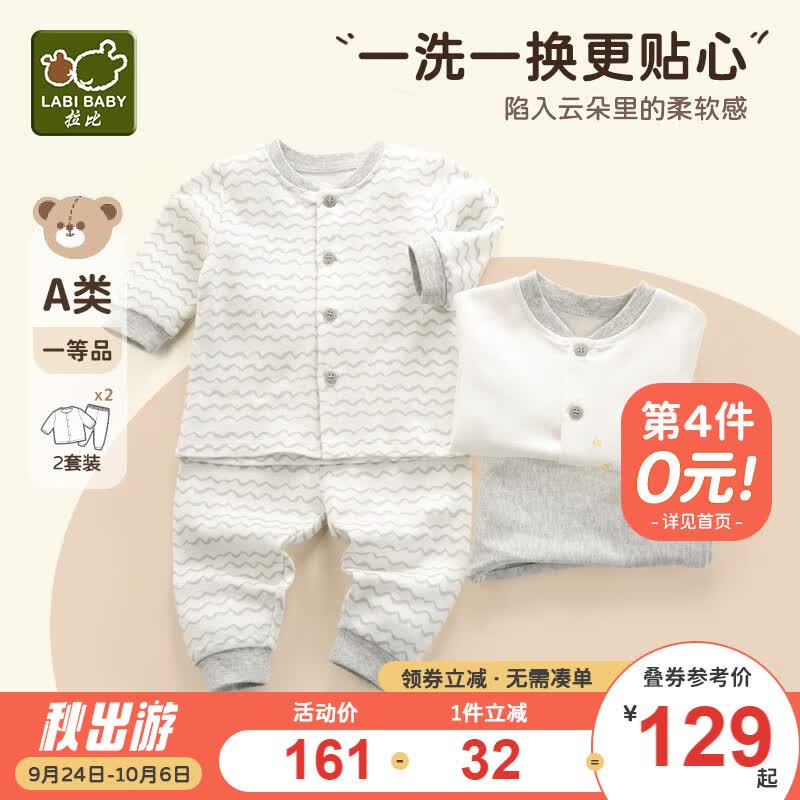 拉比婴儿衣服儿童睡衣家居服秋冬内衣裤男童女童秋衣秋裤2套装 简约全开服（2套装） 90怎么样,好用不?