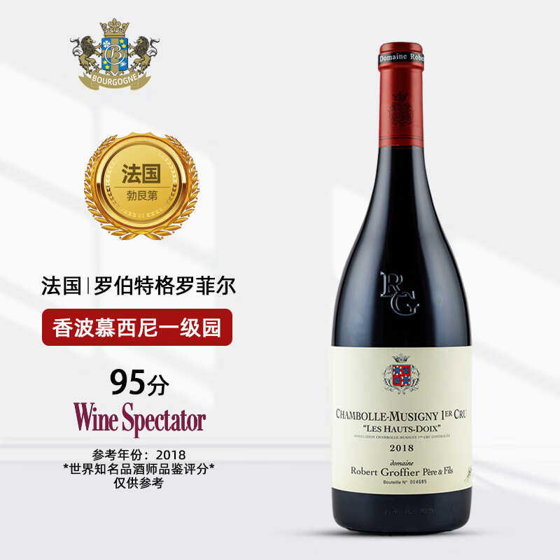 黑皮诺（Pinot Noir）勃艮第 罗伯特格罗菲尔Robert Groffier 罗伯特格洛菲尔 红葡萄酒 2018香波慕西尼一级园 单支装