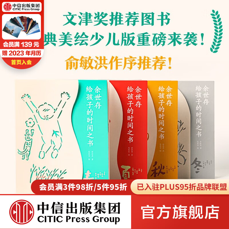 怎么看儿童文学的价格走势曲线|儿童文学价格比较