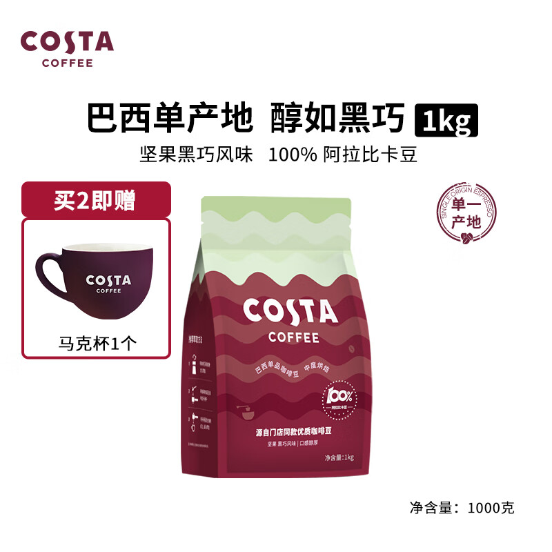 COSTA�����ҿ��ȶ���ʽ�����к氢���ȿ�������Ʒ�� 1kg �ɳ�66��