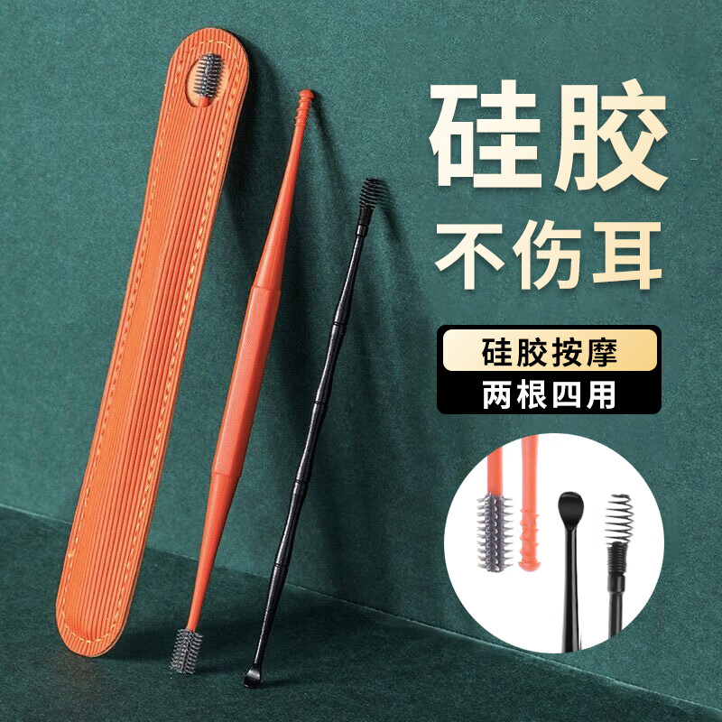 Creative art硅胶挖耳勺掏耳勺 掏耳朵神器套装螺旋采耳工扣耳朵清洁2件套高性价比高么？
