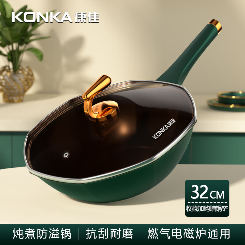 康佳（KONKA）有钛轻奢八角锅不粘锅家用大容量炒菜锅麦饭石色煎炒锅电磁炉通用 轻奢升级款（墨绿色） 32cm