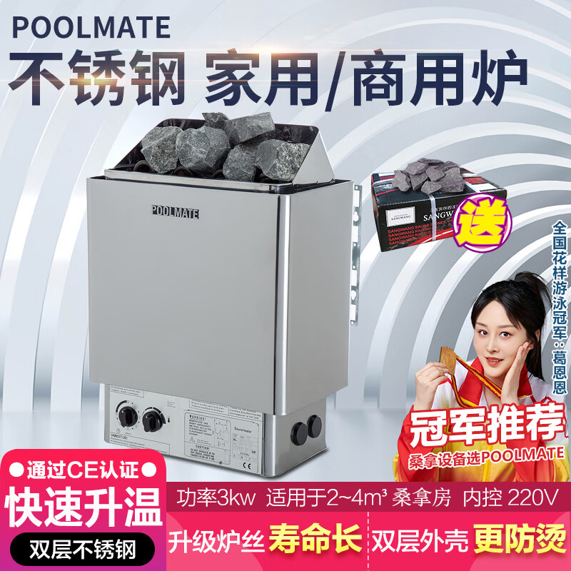 PoolMate����ɣ��¯���ô�ɣ�÷���ظ���¯����ֺ���¯ɣ��¯�Ӽ����豸 3KW�ڿ� 220/380V �ʺ�2-4������ 690Ԫ