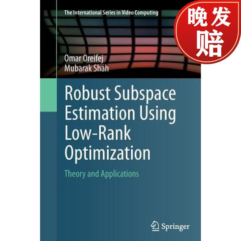 【4周达】robust subspace estimation using low-rank optimization