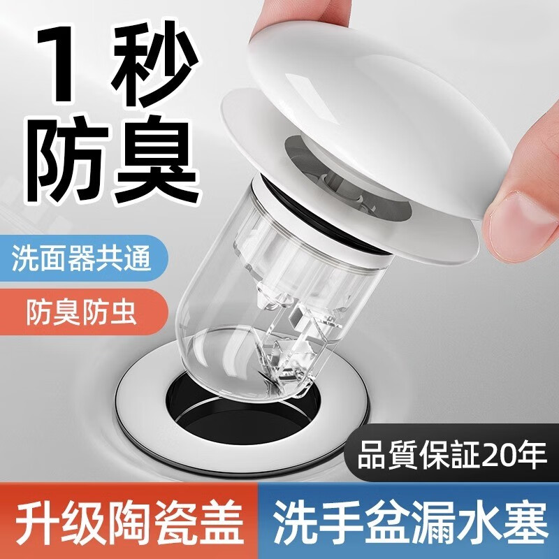 QURATTA【日本】面盆下水器弹跳芯洗手脸台盆池漏水塞子过滤按压防堵通用 陶瓷面盆弹跳芯【第三代】1个装使用感如何?