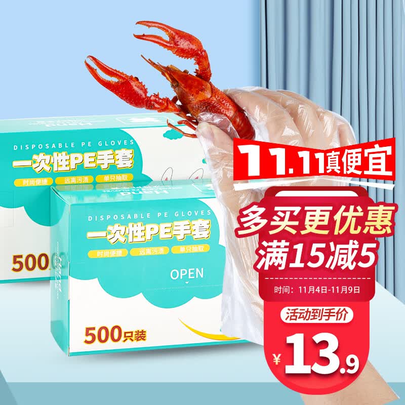 优奥一次性PE手套加厚食品卫生塑料薄膜手套500只装属于什么档次？