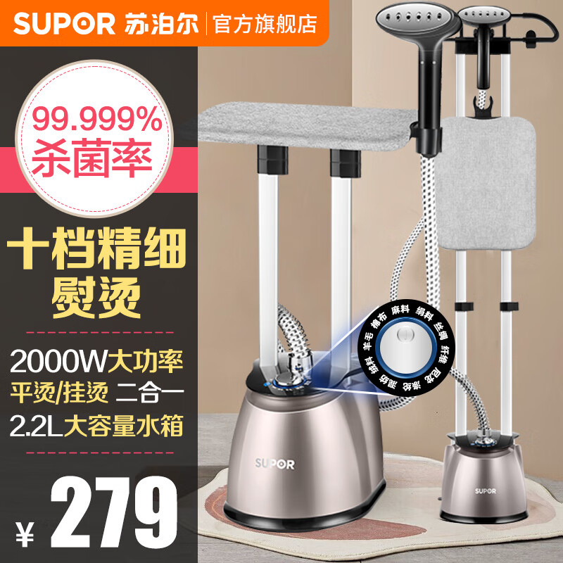 苏泊尔SUPOR 挂烫机家用蒸汽熨烫机家用熨斗烫熨机手持立式电熨斗商场服装店双杆挂烫机烫衣服 33CP钛灰色