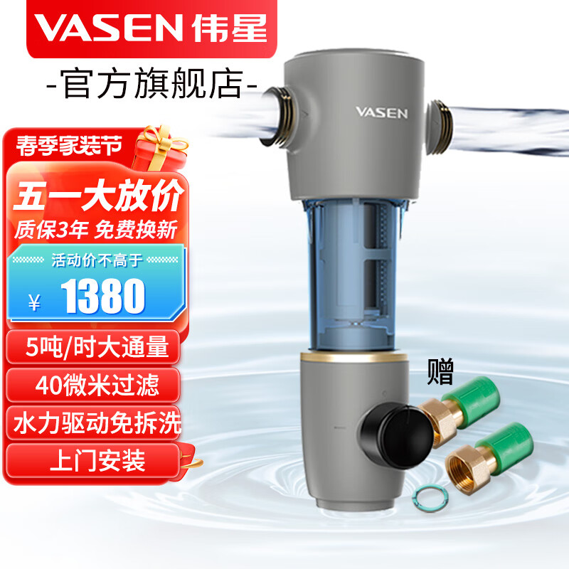 内行人评测伟星（VASEN）前置过滤器给说说好不好？体验者讲述真实经历