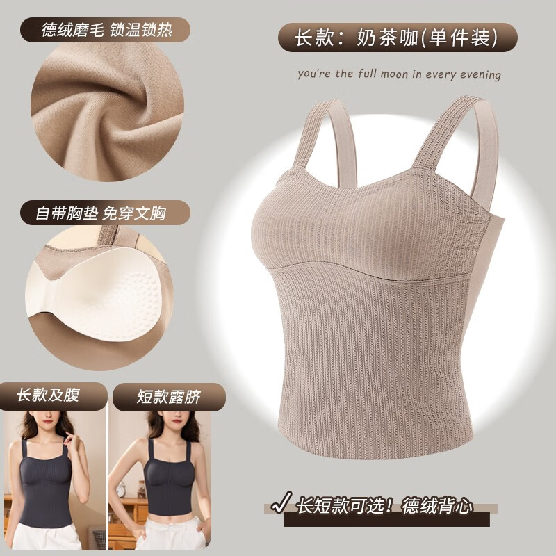 华婷露（Huatinglu）  保暖背心女免穿内衣打底上衣一体式无痕秋冬打底衫纯色泡泡绒 U领长款-咖啡色 XL（适合115-130斤）怎么看?
