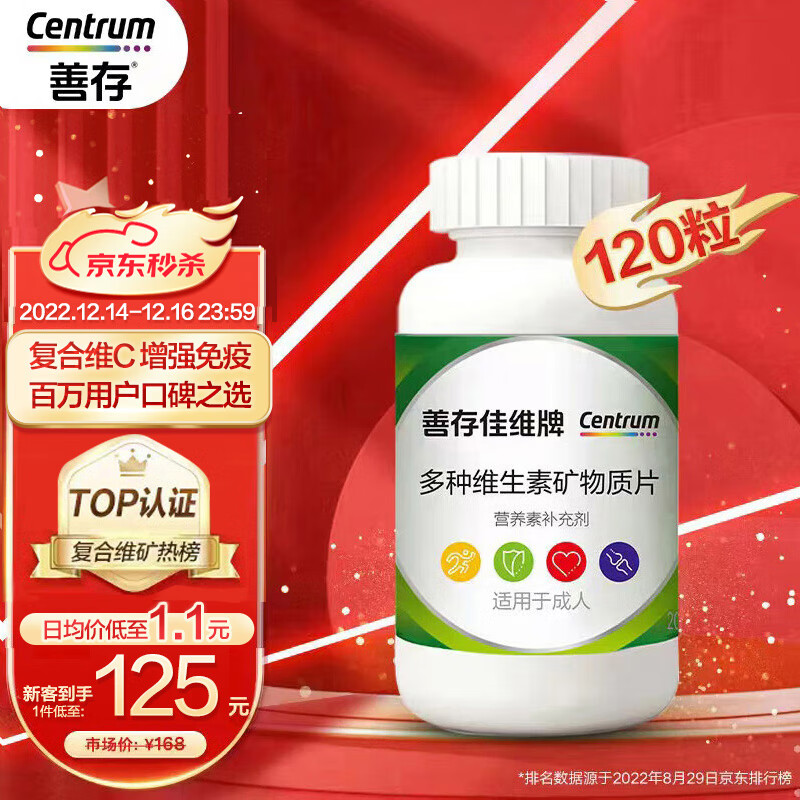 京东历史最低价商品榜 2022-12-14 - 第3张 | 最新购物优惠券 京东历史最低价商品榜 2022-12-14 - 第3张 | 最新购物优惠券