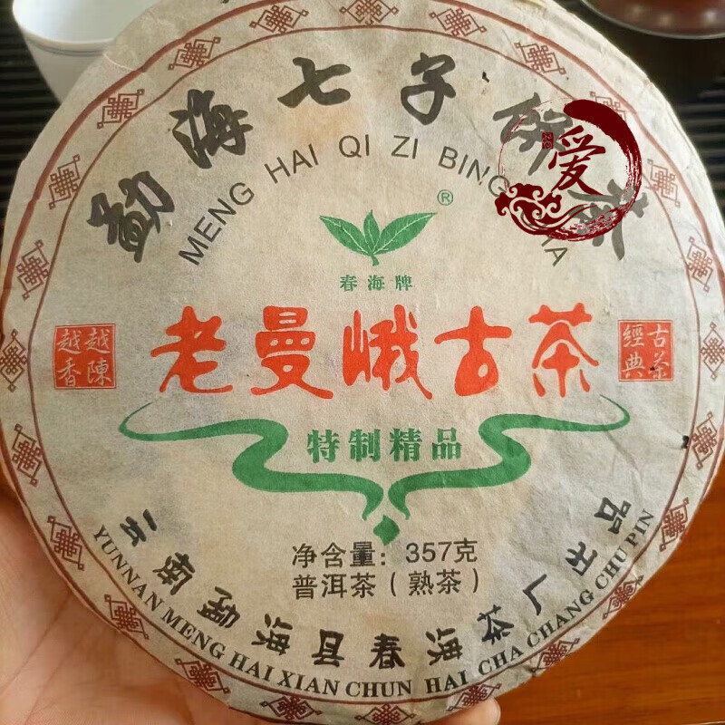 fuel勐海春海茶厂普洱茶老曼峨古茶 老树熟茶饼茶真品357克大饼 2006