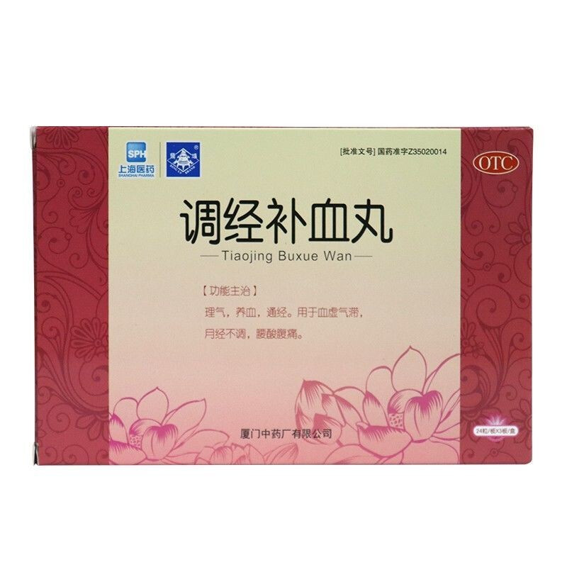 厦门中药厂 鼎炉调经丸理气当归养血通经月经不调非糖浆