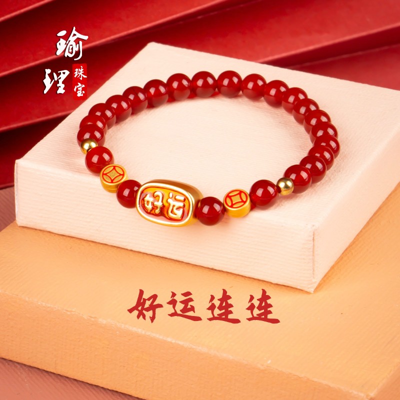 好运连连天然红玛瑙手串本命年礼物招财铜钱转运手链