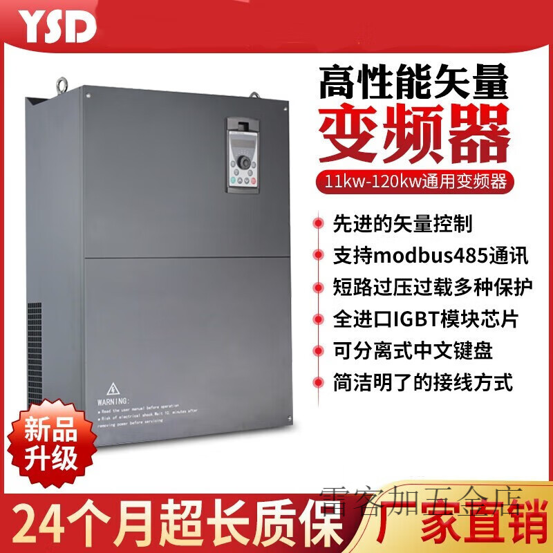 英士达380v大功率重载三相变频器55/75/93/110/132/160/185/200kw 380