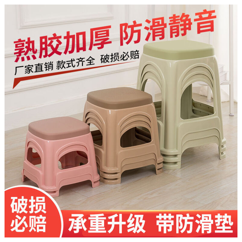 从野家具餐凳塑胶椅经济型胶凳椅子加厚塑料凳子家用板凳高凳时尚简约客厅 大号北欧粉带盖(高46CM) 1个