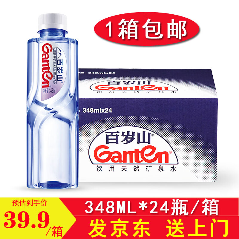 怎么查饮用水京东历史价格|饮用水价格走势图