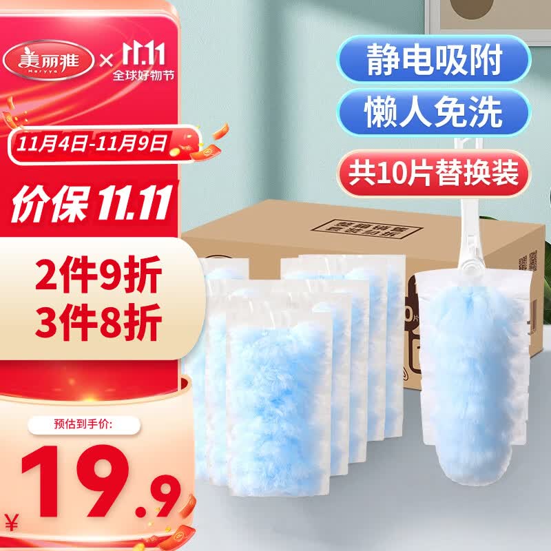 美丽雅（MARYYA）静电除尘掸鸡毛掸子缝隙除尘吸灰扫灰家用1手柄+10替换装属于什么档次？