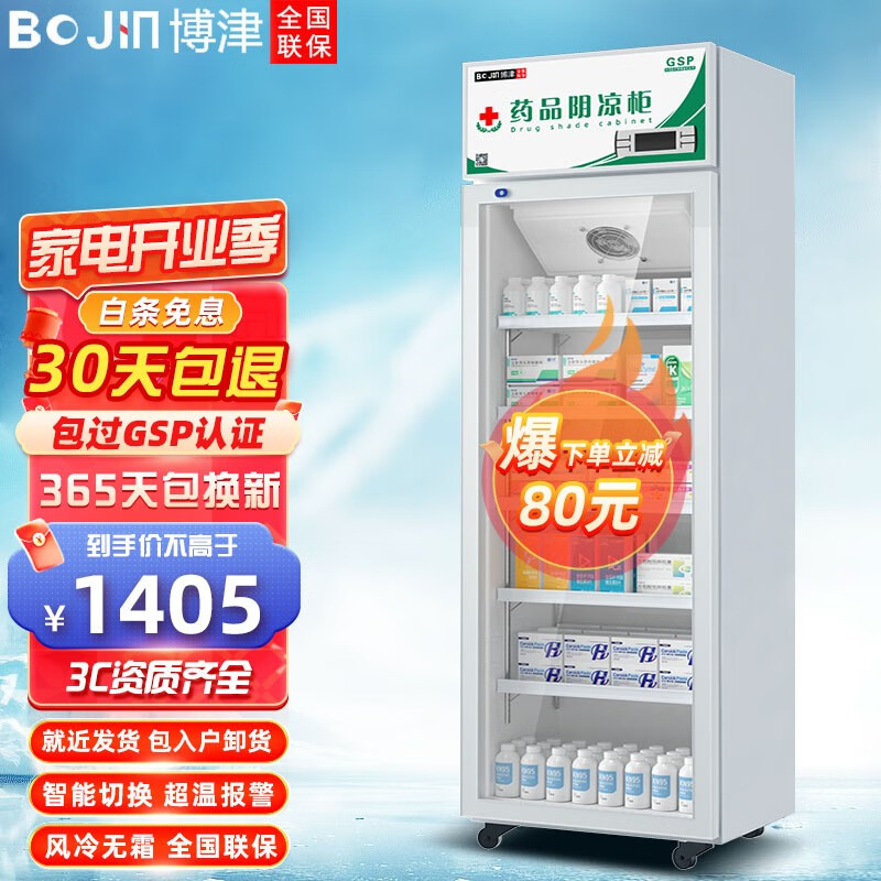 怎么看展示柜商品的历史价格|展示柜价格走势图