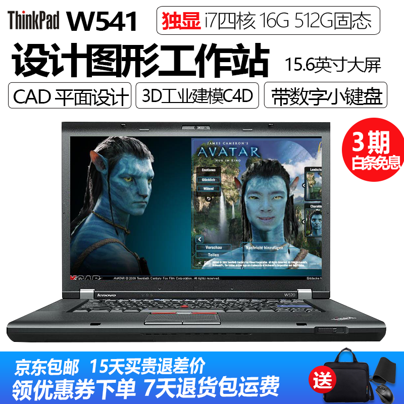 p15v w541 p50 51 52设计p73工作站cadug二手笔记本i7 3】9新w541-32g
