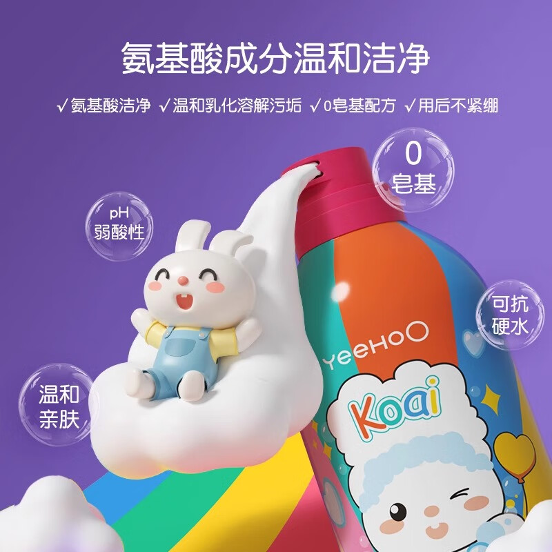 英氏小奶泡儿童沐浴露洗发水二合一宝宝婴儿洗发沐浴露泡泡慕斯 【草莓味+桃子味】