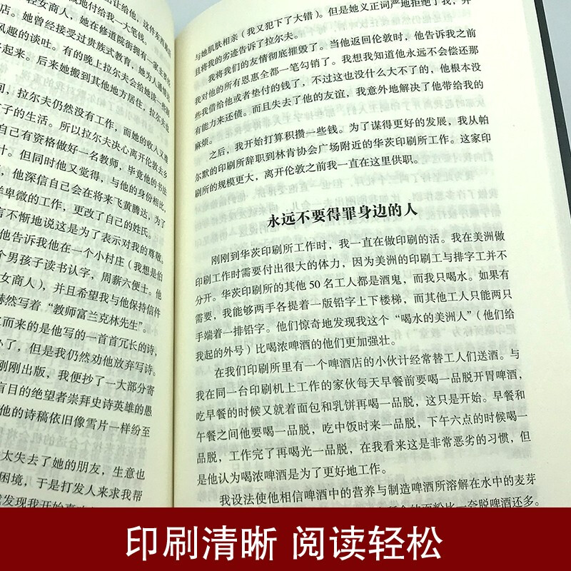 富兰克林自传 中文全译本 名人传记青少年励志课外书 正版正能量截图
