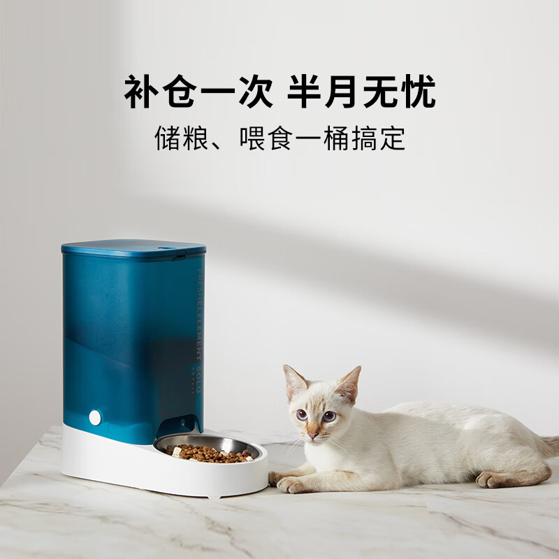 冻干小佩SOLO储粮喂食宠物全自动定时猫粮里面有那种小鱼干什么的能不能放出来？也就四五厘米长的。？