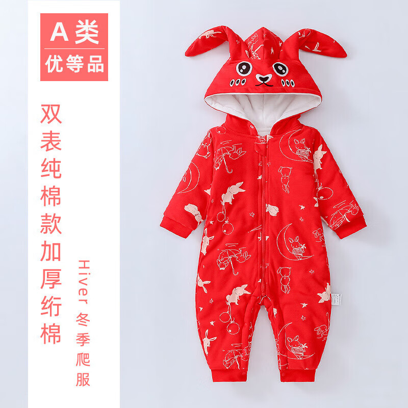 如何查京东连体衣爬服最低价格|连体衣爬服价格走势图