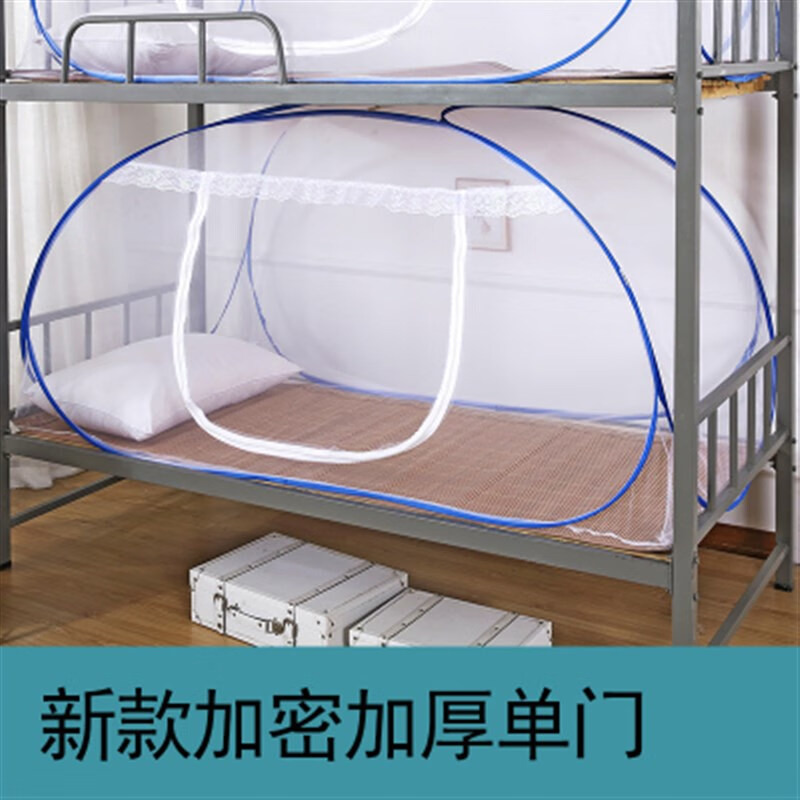恋苑蒙古包学生上下铺有底免安装蚊帐单人床宿舍上下床蒙古包蚊帐