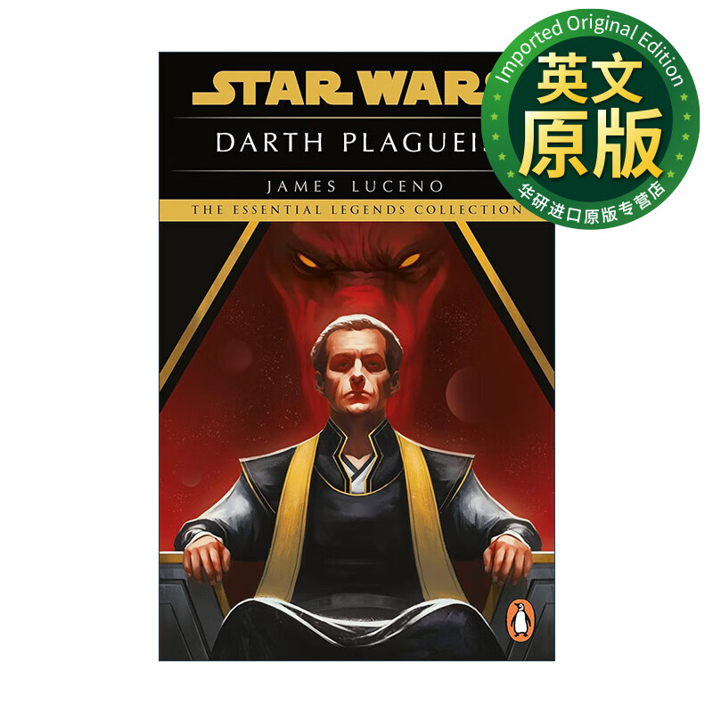 星球大战正史小说 达斯·普雷格斯 英文原版 star wars darth plague