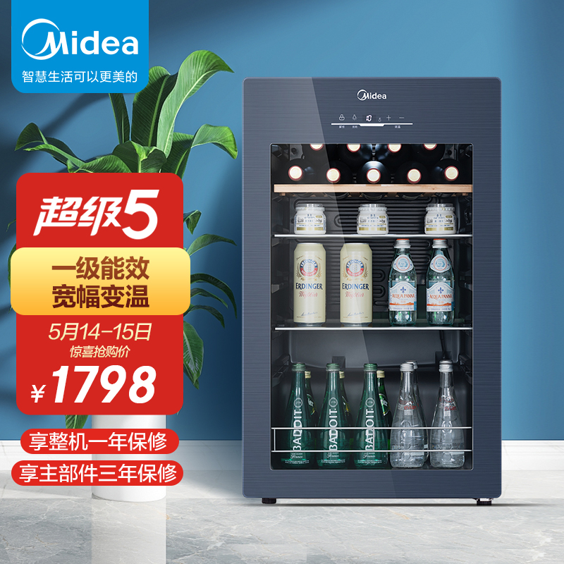 查询美的(Midea)96升冰吧5支装红酒柜电子恒温JC-96GEMA历史价格