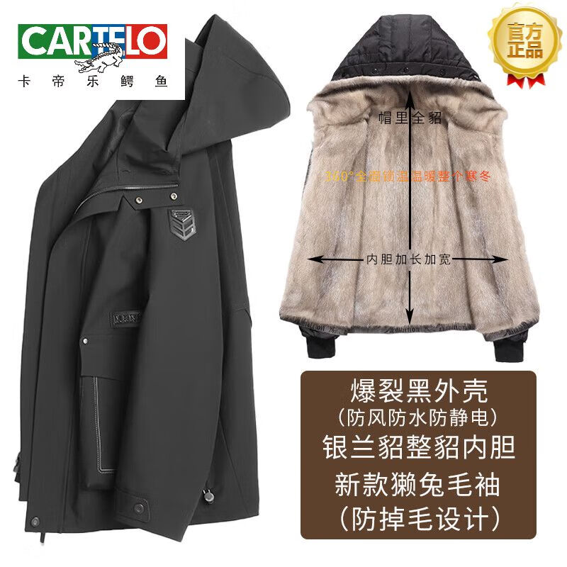 卡帝乐鳄鱼（CARTELO）高端短款派克服男水貂整貂内胆狐狸毛领连帽皮毛一体貂皮大衣皮草 黑色 银兰整貂 +兔毛袖 M+预付定金使用感如何?