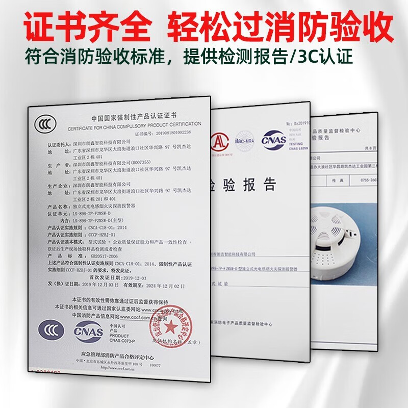 立可安 立可安科技联网烟雾报警器连手机WiF 4G商用智能火灾消防烟感器远程电话通知 灵敏款-828(待机一年)
