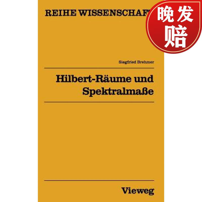 【4周达】hilbert-raume und spektralmasse