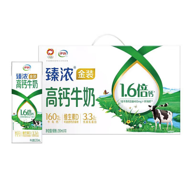伊利臻浓金装高钙牛奶营养早餐奶 臻浓高钙新日期  原装整箱250ml*10