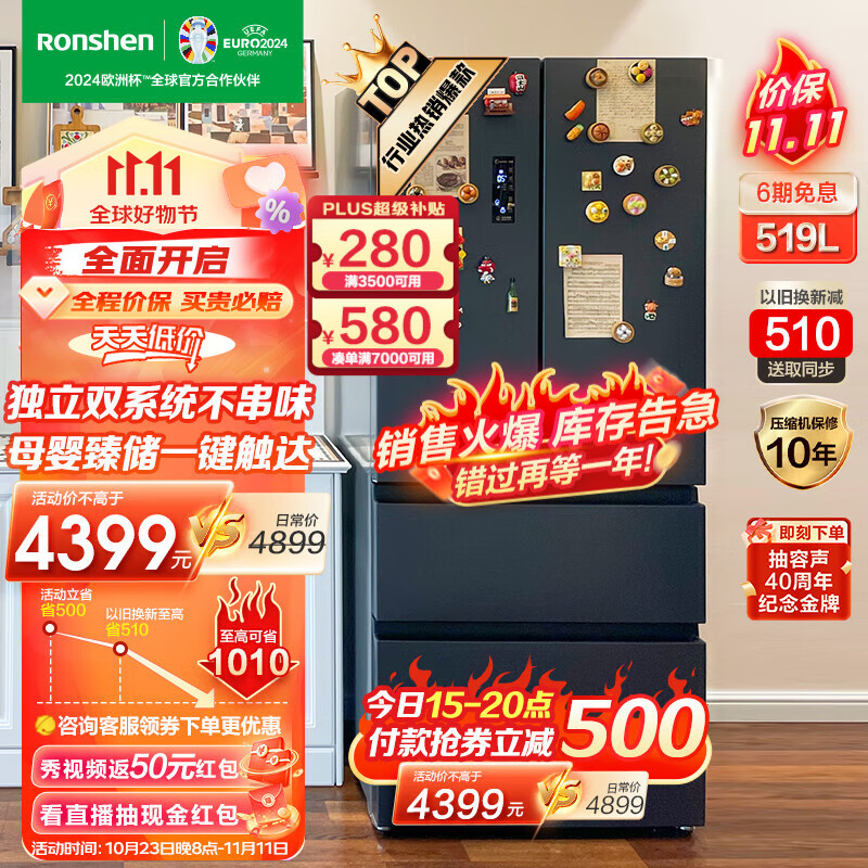 容声（Ronshen）519L多门四门风冷无霜变频家用母婴纤薄嵌入式一级能效双系统循环大容量法式冰箱 水蓝光BCD-519WD19MP怎么样,好用不?