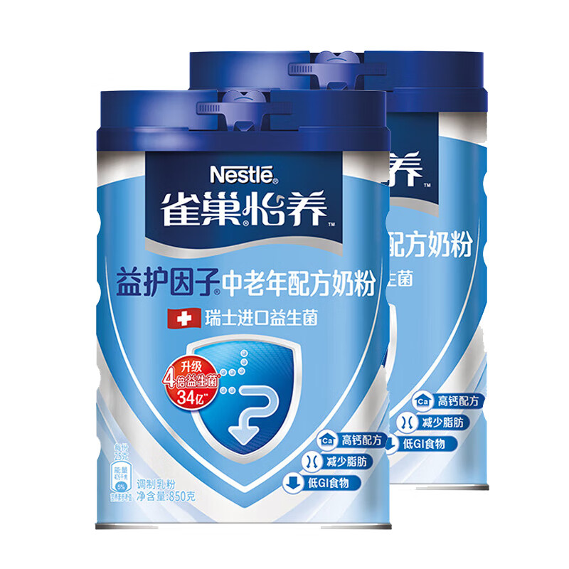 雀巢（Nestle）怡养益护因子中老年低GI奶粉罐装850g高钙成人奶粉 送礼送长辈 中老年奶粉850g*2罐