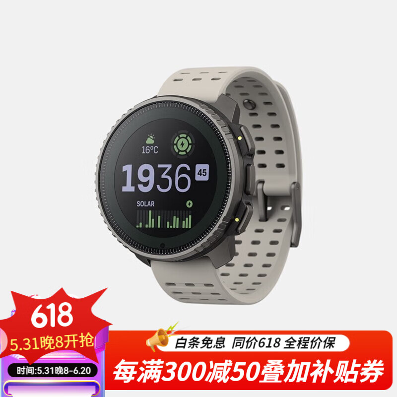 颂拓（SUUNTO）VERTICAL系列 新款智能手表 户外探险 双频GPS/GNSS 长续航运动表 钛版/砂灰